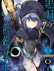 Kurotsuki no Yaergnacht