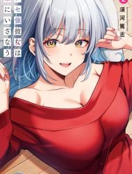 Kuse Tsuyo Kanojo wa Toko ni Izanau