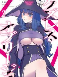 Kuzulesse Oblige - 18-kin Game Sekai no Kuzu Akuyaku ni Tensei Shiteshimatta Ore wa, Gensaku Chishiki no Chikara de Doushite mo Mob Jinsei wo Tsukami Toritai