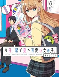 Kyou, Eki de Mita Kawaii Onnanoko