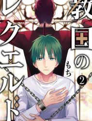 Kyoukoku no Recuerdo