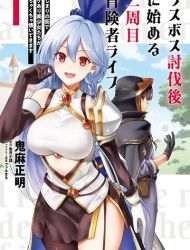 Last Boss Toubatsugo ni Hajimeru Nishuume Boukensha Life