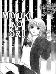 Miyuki no Ori