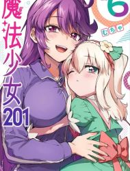 Mahou Shoujo 201