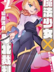 Mahou Shoujo x Haiboku Saiban