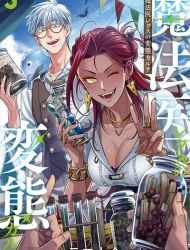 Mahoui Rex no Hentai Karte