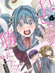 Make Heroine o Katasetai!!