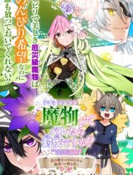 Mandragora tte Baretara Toubatsu desu ka?: Hana no Majo no Hohoemi wa Kanchigai no Tane o Maku