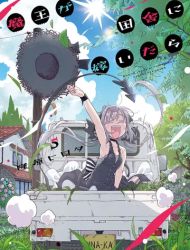 Maou ga Inaka ni Totsuidara