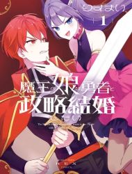 Maou no Musume wa Yuusha to Seiryaku Kekkon Shitai