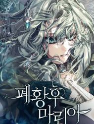 Maria: The Deposed Empress