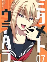Mitame to Urahara