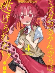 Mizudako-chan kara wa Nigerarenai!