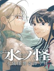 Mizunoke: A Modern Tale of Mysterious Water Dwellers