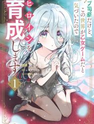 Mob Shisai dakedo, Kono Sekai ga Otome Game dato Kizuita node Heroine wo Ikusei Shimasu