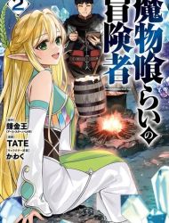 Monster Eater (TATE)