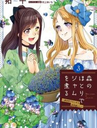 Mori no Hotori de Jam wo Niru: Isekai de Hajimeru Inakagurashi