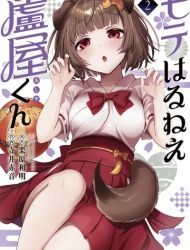 Moteharune, Ashiya-kun