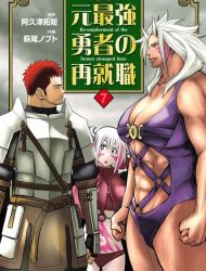 Moto Saikyou Yuusha no Saishuushoku