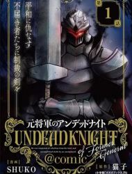 Moto Shogun no Undead Knight