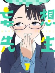 Mousou Sensei