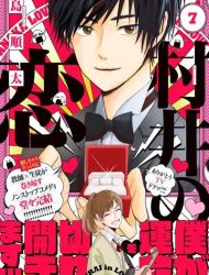 Murai in Love