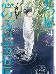 Nanatsu-ya: Shinobu and Her Jewelry Box