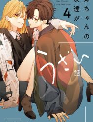 Nee-chan no Tomodachi ga Uzai Hanashi