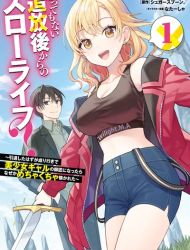 Negatte mo Nai Tsuihou Go kara no Slow Life?