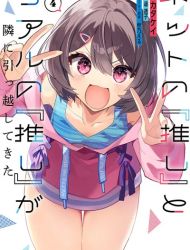 Net no "Oshi" to Real no "Oshi" ga Tonari ni Hikkoshite Kita