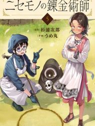 Nisemono no Renkinjutsushi