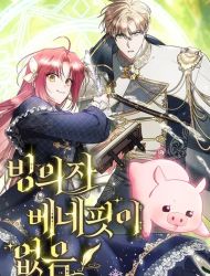 No Benefits for the Reincarnated