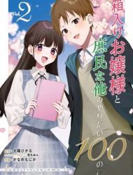 100 Things the Sheltered Lady and This Commoner Want to Do