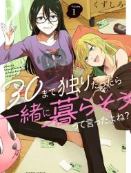 30 made Hitori Dattara Issho ni Kurasou tte Itta yo ne ?