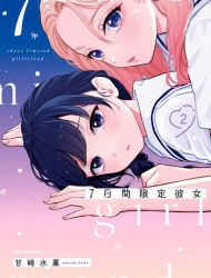 7-Kakan Gentei Kanojo