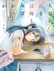 Ochinai Yogore wo Boku wa Nanto Yobeba Yokatta noka