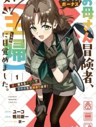 Okaasan Boukensha, Login Bonus de Skill [Shufu] ni Mezamemashita. Shuuichi Moraeru Chirashi de Boukensha Seikatsu Ganbarimasu!