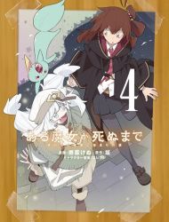 Once Upon a Witch's Death: The Tale of the One Thousand Tears of Joy
