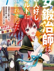 Onna Kajishi wa Ohitoyoshi Guild ni Hirowaremashita ~Shintenchi de Ganbaru Kajishi Seikatsu~