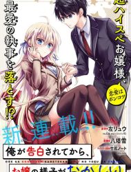 Ore ga Kokuhaku Sarete Kara, Ojou no Yousu ga Okashii