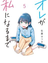 Ore ga Watashi ni Naru made