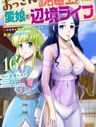 Ossan Teihen Chiyushi to Manamusume no Henkyou Life ~Chuunen Otoko ga Kaifuku Skill ni Kakusei Shite, Eiyuu e Nariagaru~