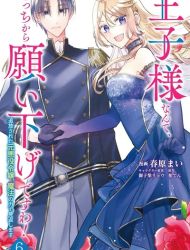 Ouji-sama Nante, Kocchi Kara Negaisage Desu wa!