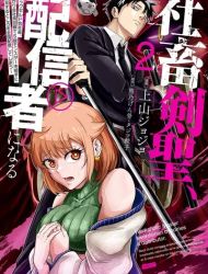 Overpowered and Underpaid: An OP Swordmaster Turns Hit Streamer