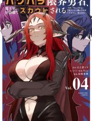 Power-Hara Genkai Yuusha, Maougun kara Koutaiguu de Scout sareru