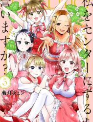 Promise Me the Spotlight