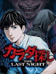 Re/Member: The Last Night