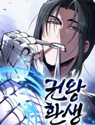 Reincarnation of the Fist King