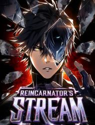 Reincarnator’s Stream