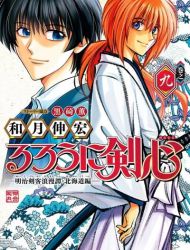 Rurouni Kenshin: Hokkaido Arc